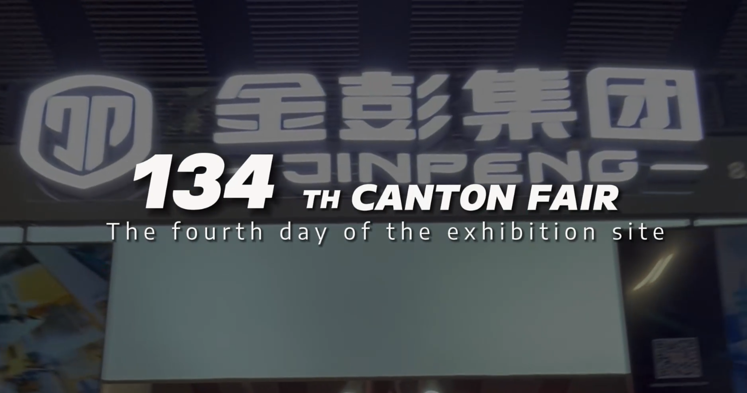 134-я Кантонская ярмарка в четвертый день выставки