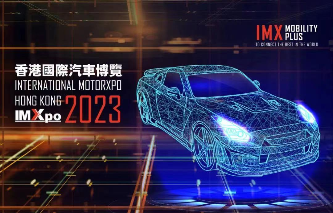 Группа JINPENG прибыла на Международную автомобильную выставку в Гонконге со своими 5 брендами и 6 продуктами.