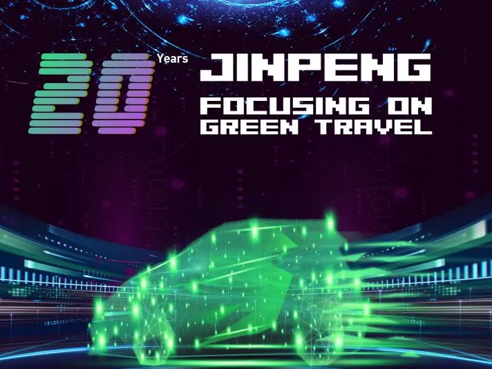 Jinpeng Group возглавляет выставочную зону новых энергетических автомобилей на 134-й Кантонской ярмарке и запускает мгновенное бронирование